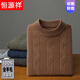 Hengyuanxiang's high-end self-woven round neck plus fat and thickened woolen sweater for middle-aged and elderly men's all-wool sweater for autumn and winter brown picture color M/48 size recommended 90-105Jin Jin equals 0.5 kg