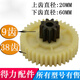 得力9904 33040 33043 S220 34251碎纸机齿轮 塑料铁齿轮配件 9齿33斜齿老款接电机