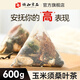 协和京品【正品】青钱柳玉米须桑叶茶罗布麻绞股蓝苦瓜茶决明子茶包 两盒装【基础款 20配料 】