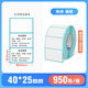 Chiteng (chiteng) advanced three thermal-proof label printing paper self-adhesive electronic scale sticker bar code paper price supermarket product food milk tea clothing tag sticker 20-45 width optional 40mm width * 25mm height * 950 pieces [single row]