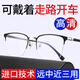 Chuangguo Changement de couleurs Lunettes de lecture pour hommes et à double usage à double usage des hommes Intelligent à haute définition Ajustement automatique de diplôme 898 TECHNOLOGIE DE VISION large importée [changement de couleur et lumière anti-bleue] 898 [loin, moyen et près de 300 degrés] recommandée pour 65-66 ans