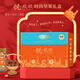 Yao Shengji Boîte cadeau à écrou haut de gamme