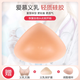 Aimu prosthetic breasts fake breasts triangular lightweight cancer mastectomy with underwear bra silicone prosthetic breasts 9# skin color