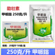 Integrated 50 bags of 250g/L Methionium, corn and cotton production increase, growth regulation, support of Zhuangsu Xiaokang pesticide 20ml*50 bags