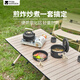 MOBIGARDEN pot set Outdoor camping picnic portable multi-person pot set Jifeng pot set NX24666001 Japanese wind sand