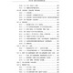 不吹牛奇门遁甲693页阴阳五行 十二地支 八卦九星  内容全面详细