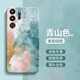 Muduoqingshan Couleur adaptée à la magie rouge 10pro boîtier de téléphone mobile Nubia Red Magic 10pro + Nouveau peinture à l'huile de silicone liquide Graffiti Case de protection Nubia Couverture complète