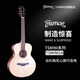 Trumon Truman Tsmins Guitarra infantil 3.0 Nuevo generación de Vancouver Folk Guitar Travel Full Single Guitar Tsmini18 Spruce Rose Wood Modelo de sonido de 36 pulgadas de 36 pulgadas