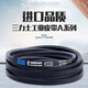 三角带传动带包布带A型3429-4369Li耐磨耐高温工业皮带 A3886Li
