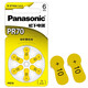 松下（Panasonic） 助听器电池a13西门子莲花纽扣电子a675p a10号a312老人耳背式 A10/PR70-6粒