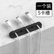 Wilkie charging cable storage data cable desktop cable manager mobile phone cable fixer charger card slot cable buckle black 5 holes (1 piece)