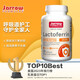 Capsules de lactoferrine de Jarrow importées des États-Unis pour améliorer l'immunité et prévenir les changements saisonniers pour les chats adultes disponibles 30 capsules / bouteille