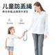 Baoshi Kinder Anti-verlorene Traktionsseil Baby Anti-verlorene Armband Kinder Sicherheitsseil Reisen und Schiebeartefakt