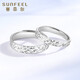 Safir platinum ring for men and women, PT950 sparkling crushed ice pair ring for men and women, about 3.45 grams