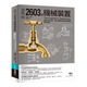 
Spot Tomaswater Barber Illustrations 2603 types of mechanical devices Dr. Yi Publishing House Electronic Edition