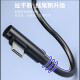 倍诺佳 wacom数位板数据线ctl672 472 690 6100和冠影拓Pro手绘板充电线 6100/680/671/490/micro弯头