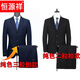 Hengyuanxiang suit top business black professional formal wear for work for men young and middle-aged navy blue small suit suit spring navy blue 3-button (single top) XL 175 recommended 126-140 Jin Jin equals 0.5 kg to wear