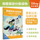 Qingcheng Inglés Lecturas de calificación. Princesa Jasmine: competencia de polo (aplicable para el grado 4, grado 5) 97875628 ** 691