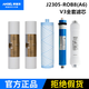 安吉尔净水器滤芯J2605-ROB8/新A4/A6/A8/J2575/N7全套过滤芯配件 后置活性炭滤芯简称T33