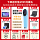 Haodulang learning machine tablet from primary school to high school curriculum synchronized English junior high school students children's eye protection computer AI learning online course special AR finger reading teaching materials free plug-in phone card can call 256G free basic gift package