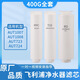 Fenxiangrui kann an Philips Wasserreiniger -Filterelement Aut1007/1008/Aut4008/4009/Aut723/724 vollständiger Satz Wasserreiniger PPC Composite Core 600G400Gro Film [2 regulärer Austausch] PPC Composite + T33 Heck