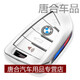 Jingxitang is suitable for 20 BMW special key bags New 3 Series X1X2X3X4X5X6 Men's and Women's Fashion Key Shell Protection Electric Silver + Sheepskin Rope 2020 BMW X5 M Sports Set