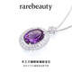 Rarebeauty 8 carat natural crystal necklace women's amethyst pendant high-end niche birthday gift for girlfriend and wife