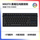 Belly spirit mk870pro blackberry side engraving mechanical keyboard Bluetooth wired wireless customized computer game silent office [three mode] Obsidian Pro + pure black side engraving tea scroll 87 keys