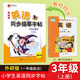 Pioneer von Bimo Hengshuitis Grundschüler Englisch Synchronous Tracing Copybooks ab der ersten Ausgabe der Ausgabe der 1 Ausgabe der 1. Klasse 1 Band 978755593 ** 692