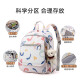 JOYNCLEON Mommy Bag Mother Milk Bag Backpack Multifunctional Large Capacity Outing Fashion Maternity and Baby Bag Mommy Baby Backpack Rainbow Bridge (Upgraded Shoulder Strap Comes with Pendant)
