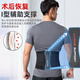 
Li Ning Belt Protective Sport and Fitness Summer Lumbar Disc Herniation Treatment for Pustomy Strain for Long-term Sit Running Basketball Deadlifting Waist