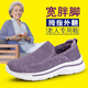 Zuli Jianai Daddy Old Man Shoes Primavera y verano Nuevos zapatos Mamá Atentables Azones de mediana edad y ancianos zapatos casuales 9928 Modelo de mujer púrpura negra 38