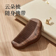 Original Heart Black Gold Sandalwood Cloud Comb Round Fine-Tooth Comb Handheld Portable Head Massage 9.5cm