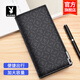 Playboy (PLAYBOY) wallet men's long wallet card bag clutch men's handbag portable hand bag birthday gift for boyfriend