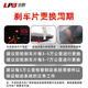 Jinqi ceramic brake pad front plate adapts to Beijing Automobile BJ80 BJ40 Plus F40 Warrior QY13882