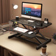 Gu Pujia Lift Computer Desk Office Lift Workbench Computer Lift Bracket Standing Lift Office Desk