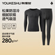 There is a tree, anti-humidity and cold, Chengyi's same style thermal underwear for men in autumn and winter, thickened autumn clothes and long trousers set, men's thermal underwear