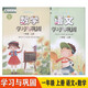 Disponible pour l'école primaire à choix primaire chinois Mathématiques en anglais d'apprentissage et d'exercice de consolidation pour les premiers, deuxième, troisième, quatrième, cinquième, sixième, premier et deuxième volumes Haiyan Publishing House soutenant le manuel de l'édition de l'éducation populaire Synchronisé École primaire 12346 Mathématiques chinois First Volume 2 Set for School General Primary School General