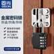 Gushang (Gson) Gushang Gson Lock Lock Padlock Dormitory Bocket Lock Small Bock Head Sutcale Mechanical Password Lock 1