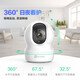 萤石 监控摄像头C6C CP1无线家用监控器Wifi高清室内360度云台旋转语音对讲  手机远程视频 1080P基础版200万 官方标配+壁装支架