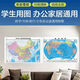 [Général officiel] 2024 MAPLE CHINE + MAPLE DU MONDE NOUVELLE ÉDITION HD GÉNÉNÉE MAPLE MUR PRIMÉ POUR LES ÉTUDIANTS STANDARD GELINE Edition [680 * 985mm] [2 Photos] Chine + World Map (expédition pliée-