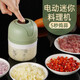 Electric garlic pounder garlic wireless meat grinder cooking machine household small garlic grinder garlic stirrer 250ml Haoyue white + 3-leaf knife + one-button fast mincing