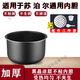 苏泊尔适用苏泊尔电饭煲内胆3L4L5L6L 30FC829 40FC829加厚压力锅内胆 5号-4升球底高12.2cm