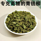 
Qingqian Liu tea tender leaves granules authentic Jiangxi Xiushui Wild Money Willow Double Melon Tea Qingqian Liu Chinese herbal medicine 500 years Xiushui Local wild blue money willow 500 grams Xiushui Local 500 years Wild Blue money willow tender leaves