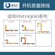 VIVOIQOONeo3 IQOO5 z3 U3 Z1 Z1X mobile phone power on and off volume cable button IQOO7 power on volume cable