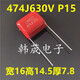 CBB21/22 Polypropylen -Filmkondensator 104/224/334/474/684/824J25 474J630VP20