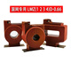 Measuring low-voltage current transformer 0.2S level/2D/3D/4D-0.66 State Grid type 3000/5A 0.2S LMZ4D