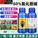 Guoguang Magic King Choline Chloride Garlic Ginger Atractylodes Potato Peanut Radish Yam Expanding Agent 200ml*1 Bottle