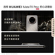 HUAWEI Mate 70 Pro+ 16GB+512GB墨韵黑鸿蒙AI 高亮钛玄武架构 红枫原色影像华为鸿蒙智能手机