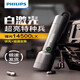 
Philips (PHILIPS) flashlight strong light ultra bright rechargeable home users' outdoor long-range long-range emergency portable flashlight [SFL6168] High-bright smart zoom + storage bag
